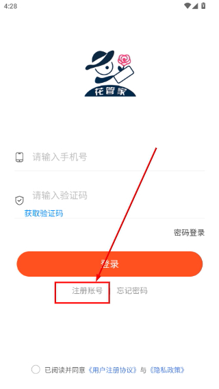 多拿花
