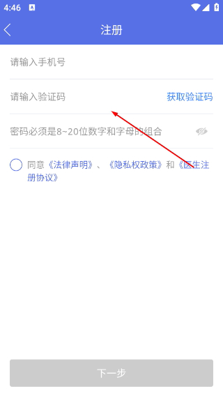 安好医生