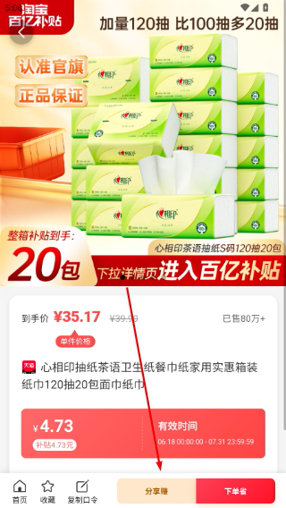早早街
