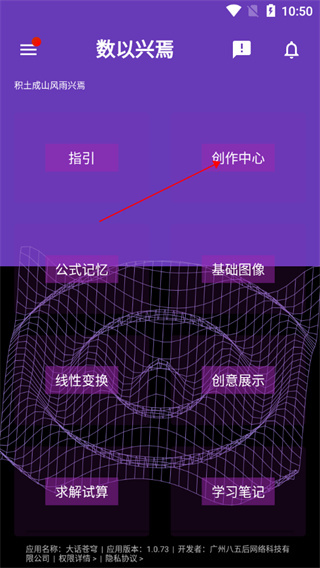 数以兴焉app
