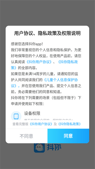 厨房故事app
