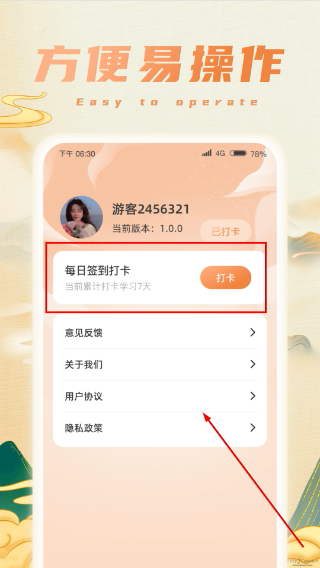 成语强者