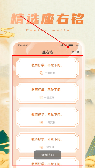 成语强者