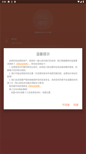 百世快运
