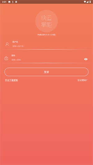 百世快运