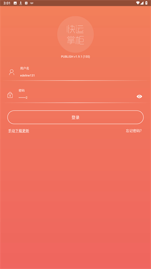 百世快运