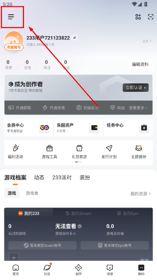 223玩乐园