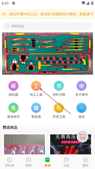修车神汽