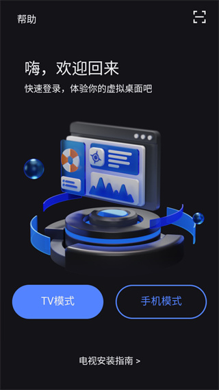 VEGA云电脑