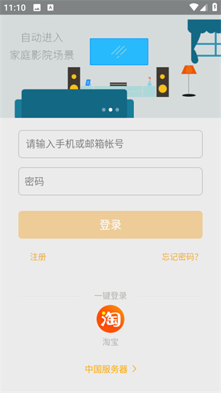 智慧星app