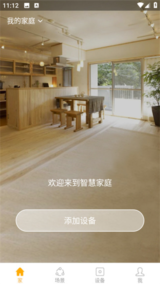 智慧星app