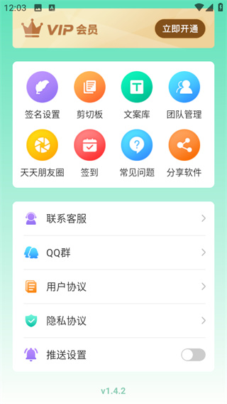 发圈输入法app