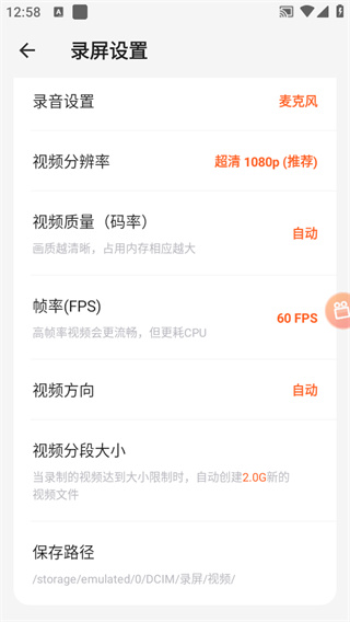 小狐录屏