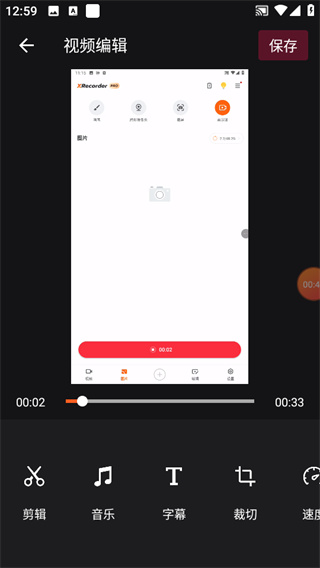 小狐录屏