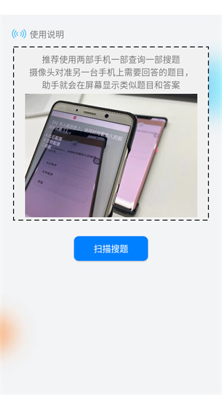 挑战答题助手app
