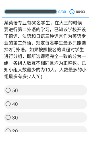 挑战答题助手app