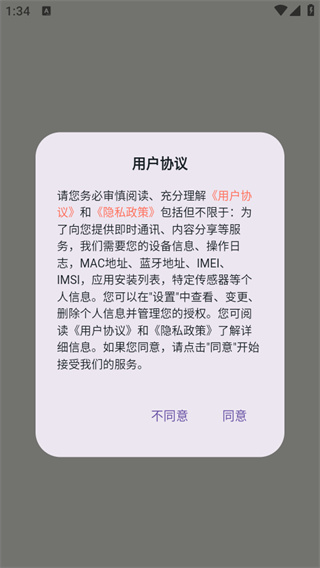 乖猫记账app