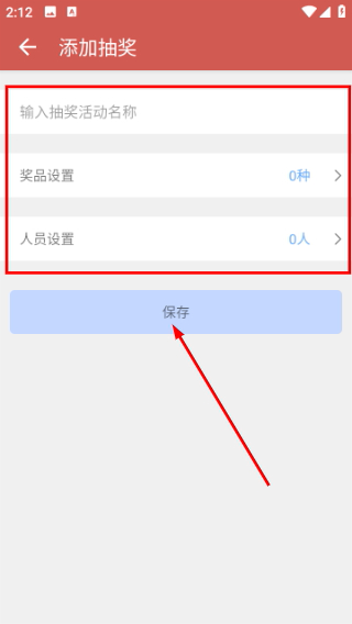 抽奖转盘助手