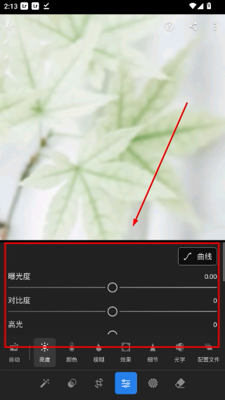 Lightroom修图