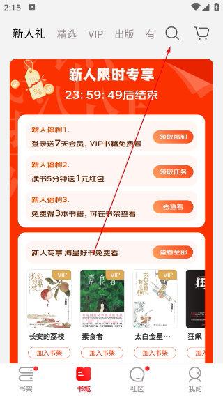 京东读书客户端