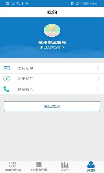 智慧油烟监测监管端