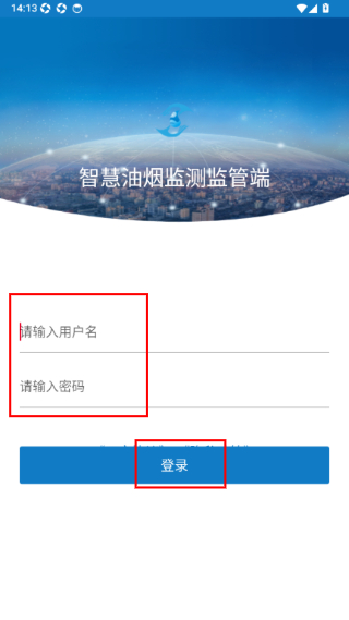 智慧油烟监测监管端