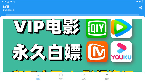 懒洋羊