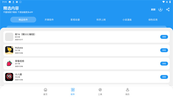 懒洋羊