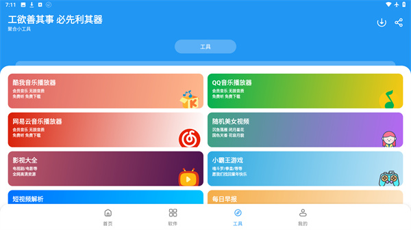 懒洋羊