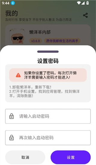懒洋羊软件库