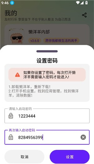 懒洋羊软件库