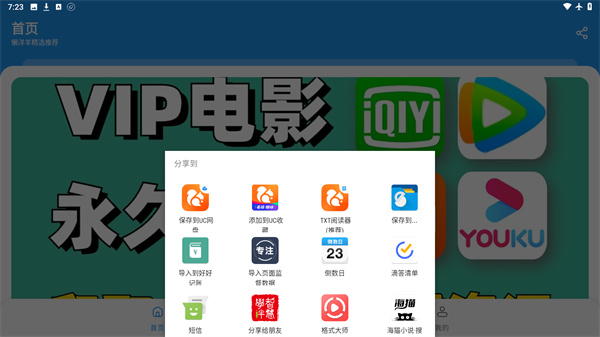 懒洋羊软件库官方正版