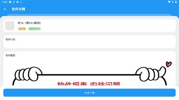 懒洋羊软件库官方正版