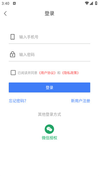 焊工题库app