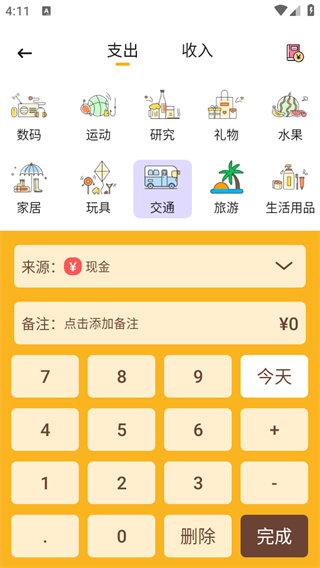 懒猫存钱