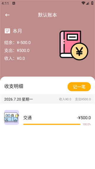 懒猫存钱