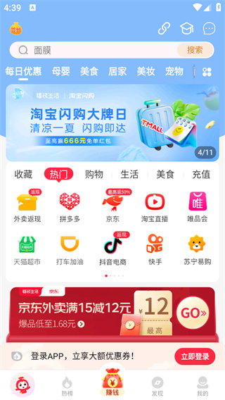 福袋生活app