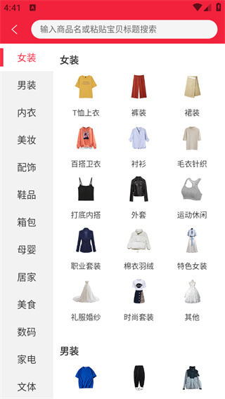 福袋生活app