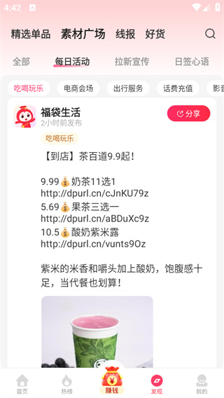 福袋生活app