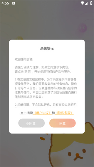 言橘