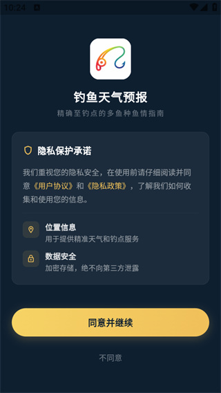钓鱼天气预报最新版