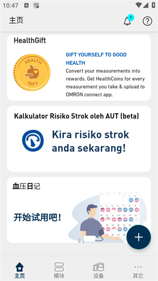 欧姆龙笔记