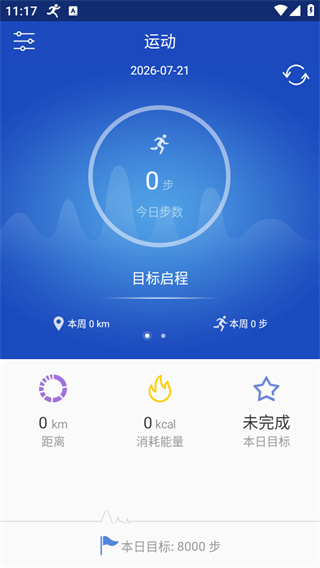 优活手环