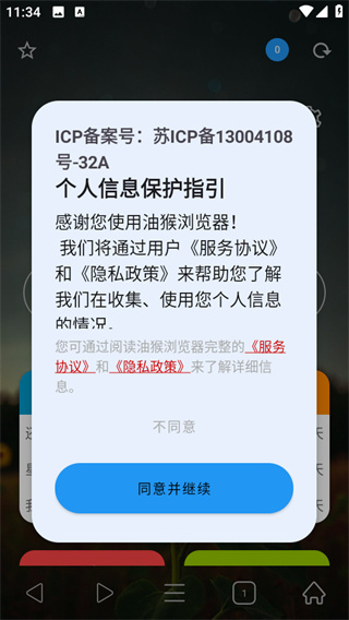 油猴浏览器app