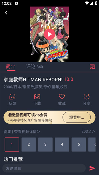 动漫共和国软件