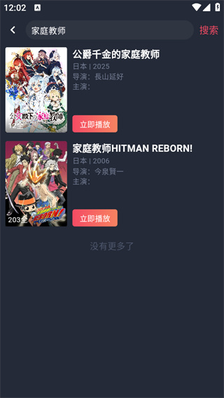 动漫共和国软件
