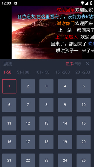 动漫共和国软件