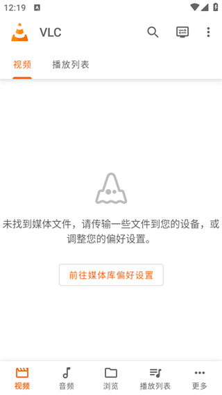 vlc播放器