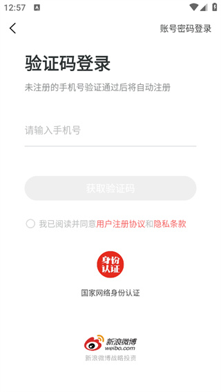 英语六级君