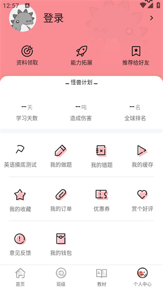 英语六级君